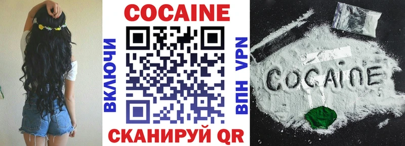 КОКАИН Columbia  Купить закладки  Новый Оскол 