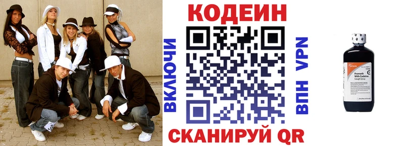 Codein Purple Drank Купить где Новый Оскол