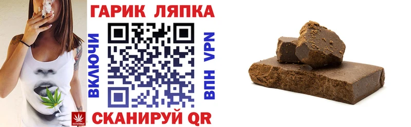 ГАШ VHQ Купить закладки Новый Оскол