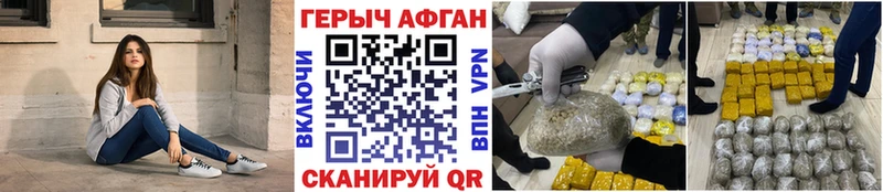 Купить закладки  Новый Оскол  Героин VHQ 