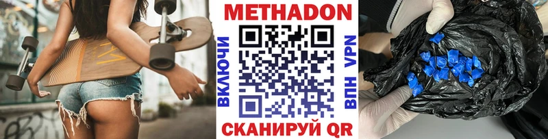 Метадон белоснежный  Купить где  Новый Оскол 