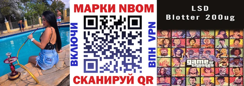 Марки 25I-NBOMe 1,5мг  Купить где  Новый Оскол 